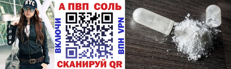 A-PVP кристаллы Симферополь