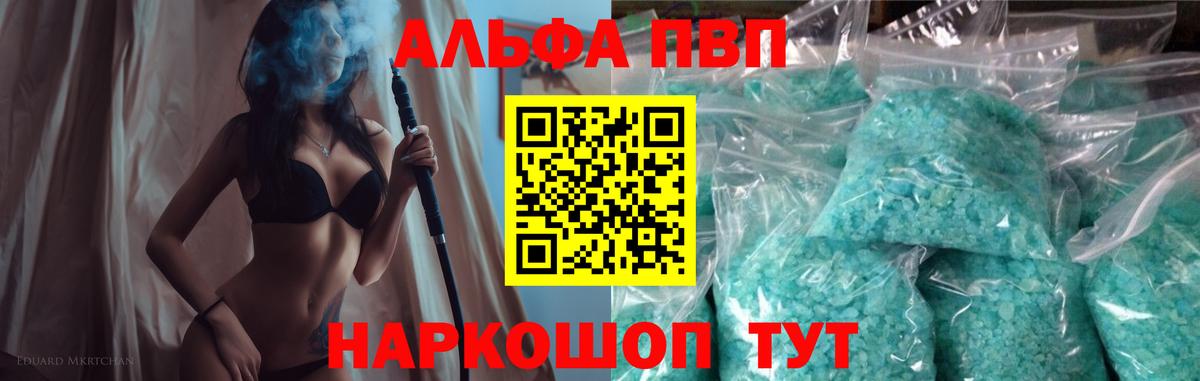 Alpha PVP Crystall  даркнет сайт  Симферополь  Альфа ПВП СК КРИС  Вход с VPN  Альфа ПВП кристаллы 