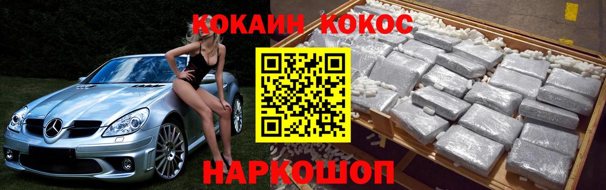 COCAIN 98% Симферополь