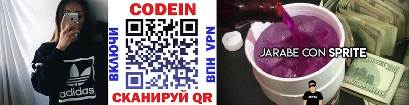 Кодеиновый сироп Lean Purple Drank  закладки  Симферополь 