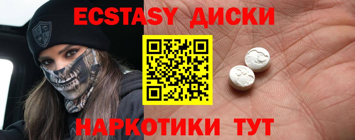 наркота  Экстази  Симферополь  Вход с VPN  Экстази TESLA  Экстази Punisher 