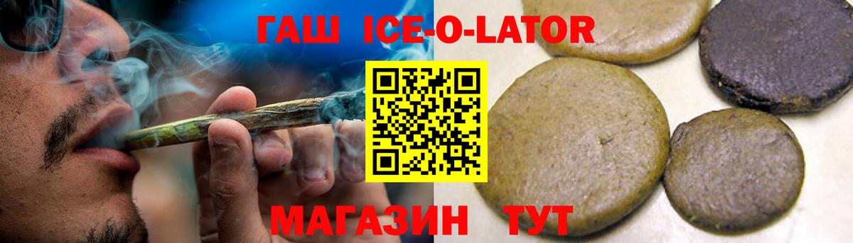 ГАШИШ гашик  Гашиш 40% ТГК  Вход с VPN  Симферополь 