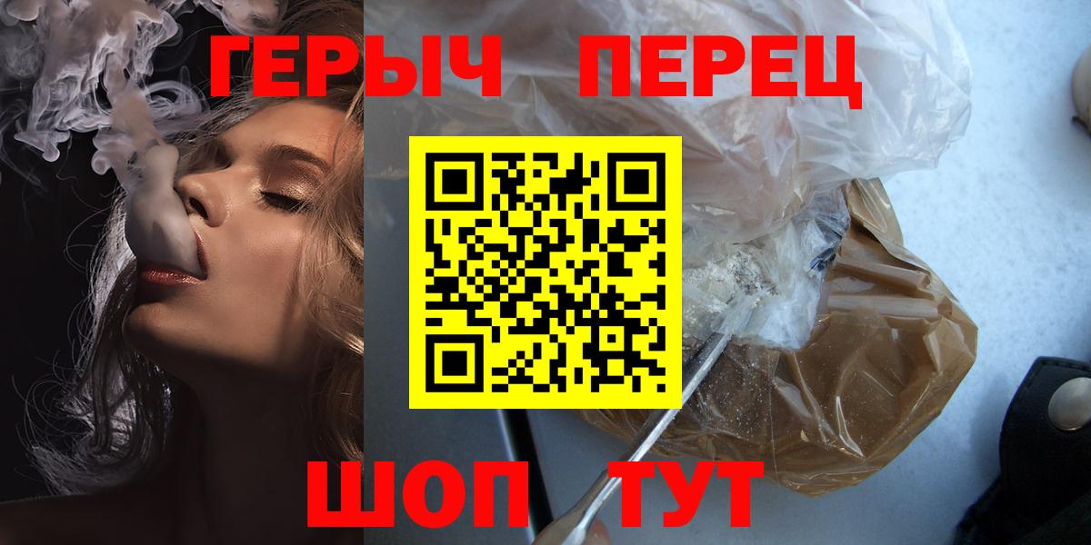 Симферополь  ГЕРОИН VHQ  Героин  Вход с VPN 