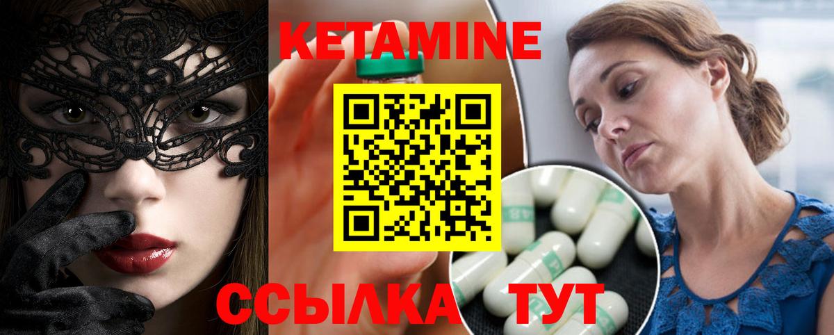 Симферополь  КЕТАМИН ketamine  Вход с VPN 