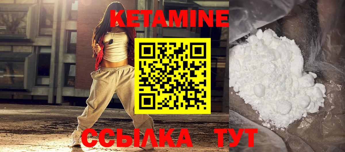 Кетамин VHQ Симферополь