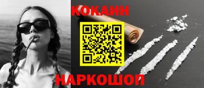 кокаин Кулебаки