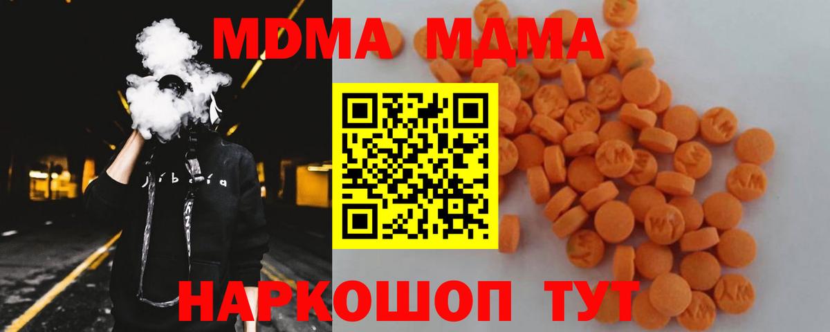 MDMA Molly  Вход с VPN  Симферополь 