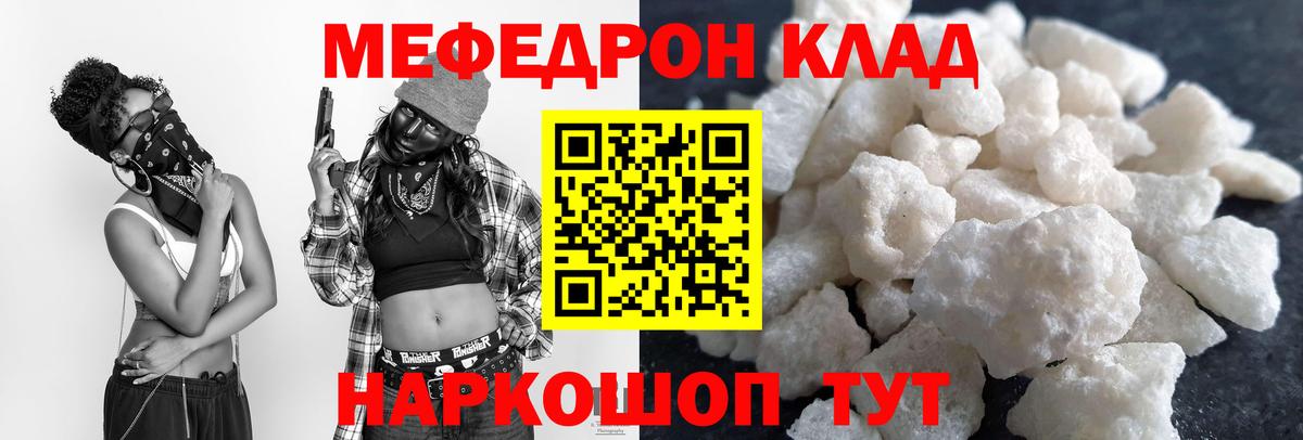 Симферополь  Меф 4 MMC  МЯУ-МЯУ  Мефедрон mephedrone  Вход с VPN 