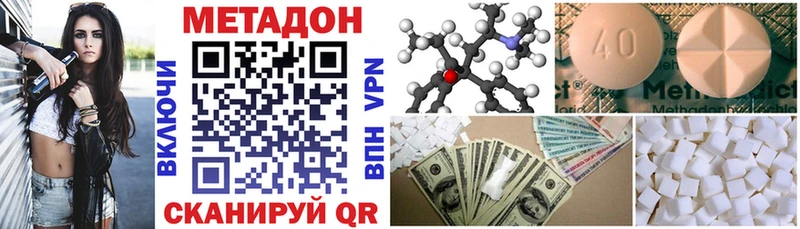 МЕТАДОН мёд  купить закладку  MEGA ONION  Симферополь 