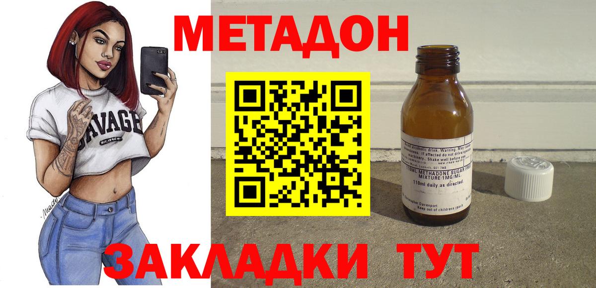 Метадон VHQ Симферополь