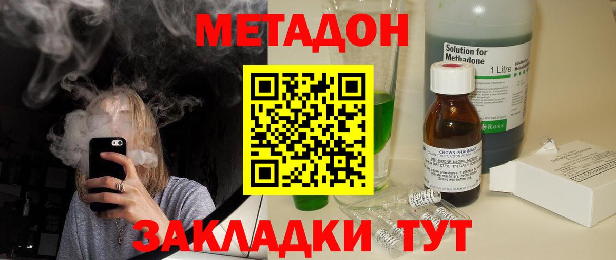 МЕТАДОН мёд  МЕТАДОН мёд  Вход с VPN  Симферополь 