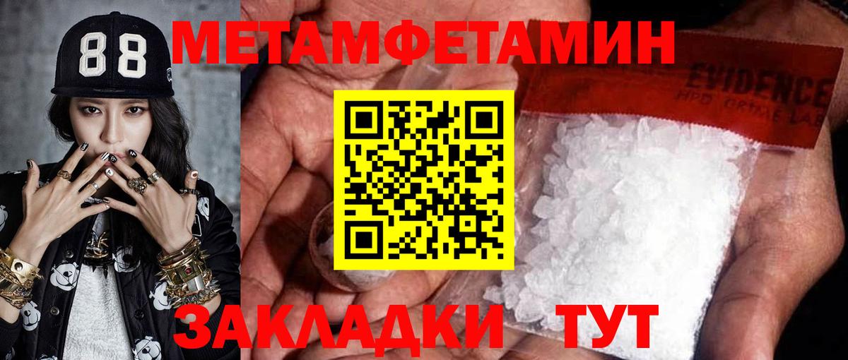 Метамфетамин витя Симферополь