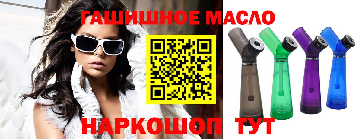ТГК вейп  Вход с VPN  Симферополь  ТГК THC oil 